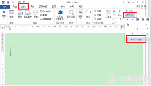 Word2013怎样在小方框中打勾或打叉