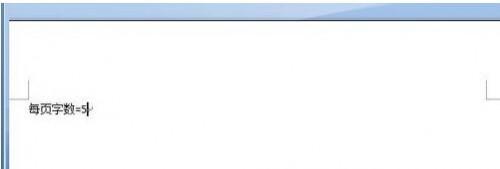 Word怎样计算每页平均字数