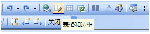 word页眉横线删除之后怎么添加?