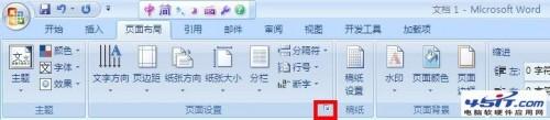 word 2007如何只改变当前页的纸张方向