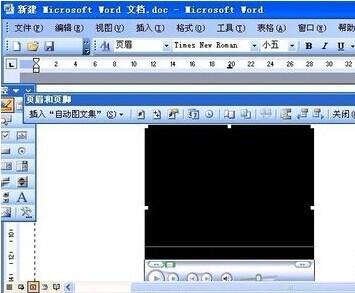 Word2003怎样插入背景音乐