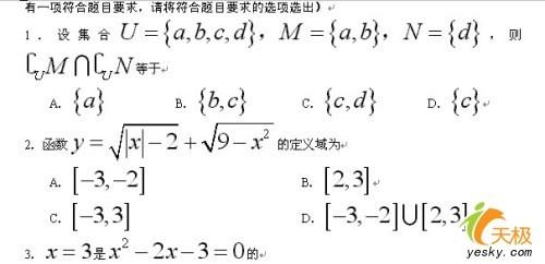 MathType批量调整Word文档中公式的大小