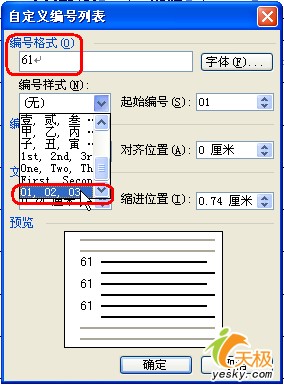 Word如何自动填充?