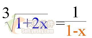 用EQ域在Word中快速输入数学公式