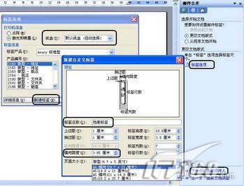 让Word也能批量打印标签