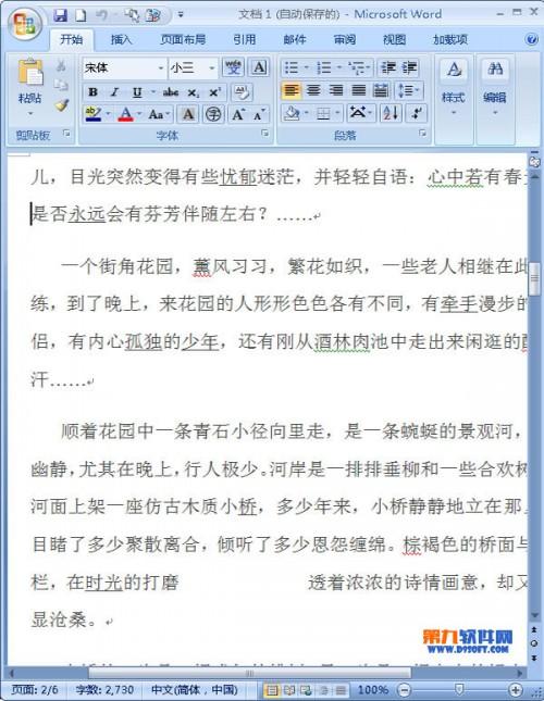 Word2007如何快速定位自己需要的页面信息