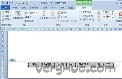 Word 2010中前面几页不显示页码的方法