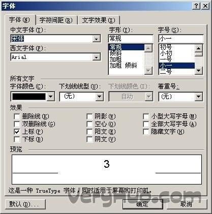 Word2003中输入立方米符号