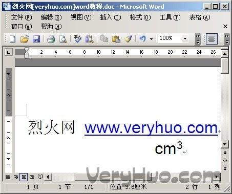 Word2003中输入立方米符号