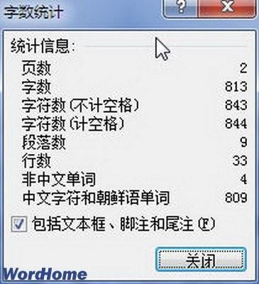 Word2010文档中使用