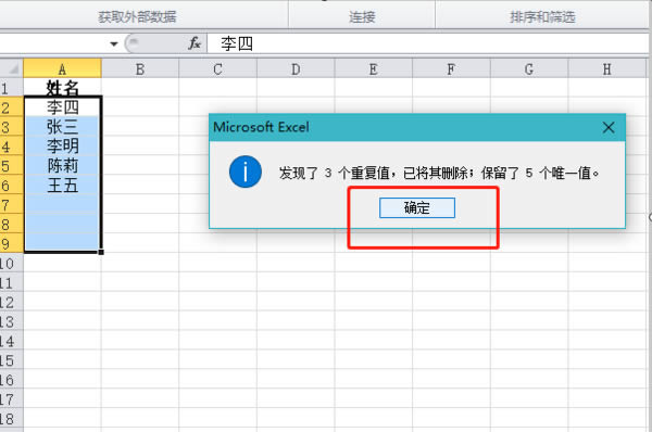 excel怎么删除重复数据只保留一个?excel删除重复数据保留一条方法汇总