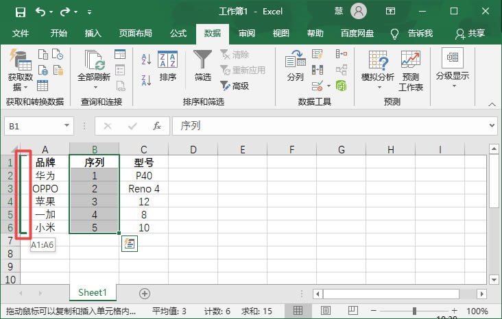 excel如何调换行列位置?excel快速换行列位置方法