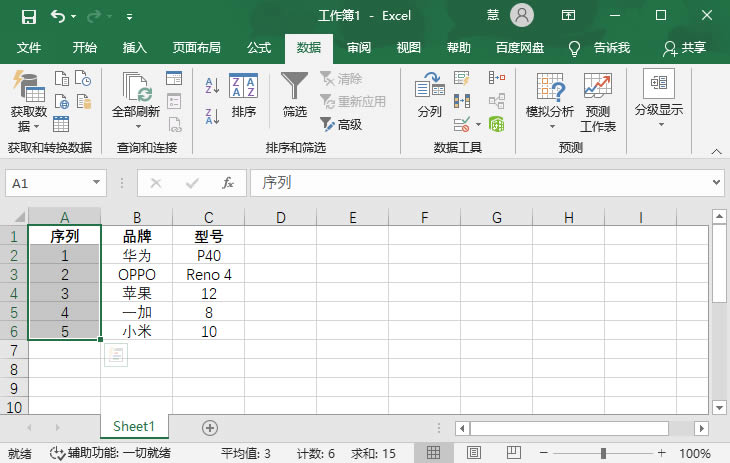 excel如何调换行列位置?excel快速换行列位置方法