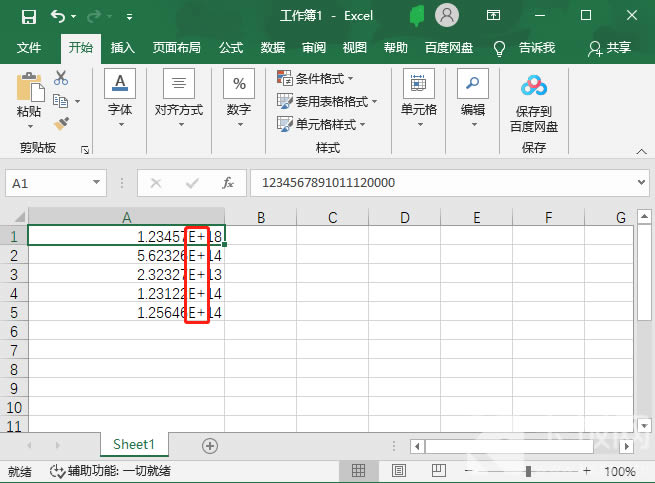 excel表格数字怎么变成正常数字?excel表格数字E+变正常方法