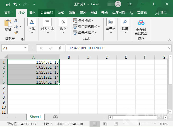 excel表格数字怎么变成正常数字?excel表格数字E+变正常方法