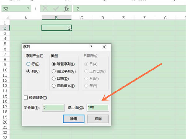 怎样在excel中输入等差数列?excel等差数列添加方法