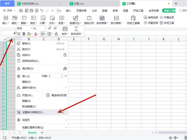 Excel如何添加固定前缀?Excel固定前缀设置方法