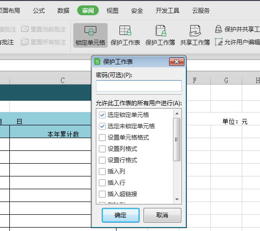 excel筛选被锁定如何解除?excel表格消除筛选锁定操作方法