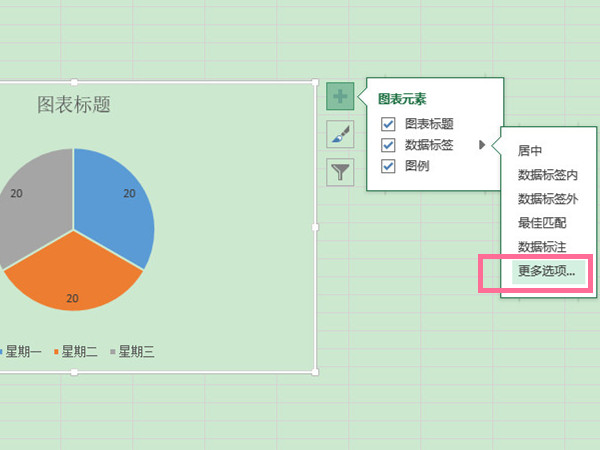 excel饼图如何显示百分比?excel饼图显示百分比及数值设置方法