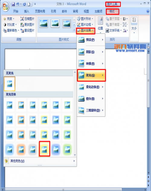 Word2007如何制作灯泡发光效果