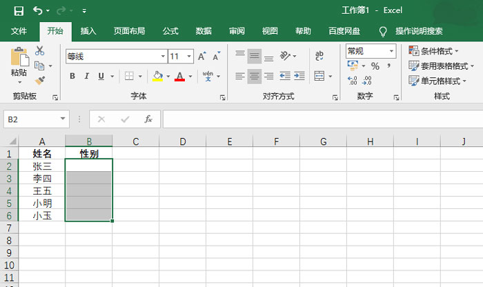 excel如何自定义下拉菜单?excel添加自定义下拉列表方法