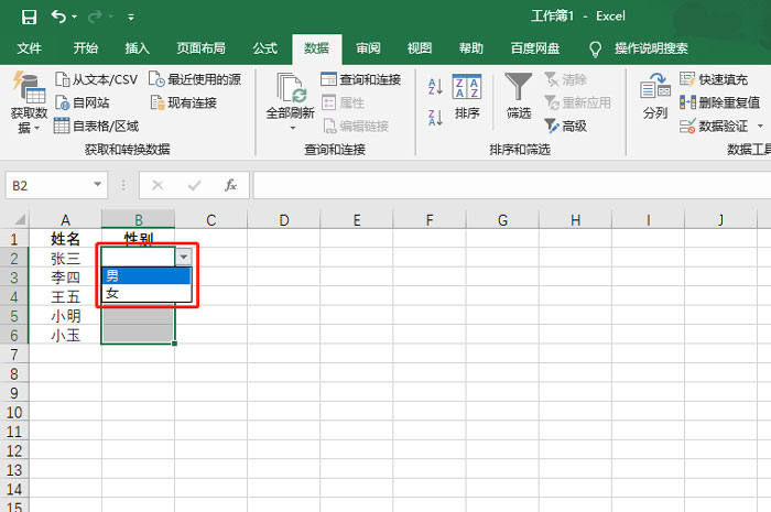 excel如何自定义下拉菜单?excel添加自定义下拉列表方法