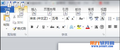 Word 2010如何设置快捷键提示功能