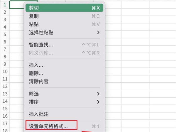 Excel表格里怎么设置底纹?excel表格设置单元格填充图案方法