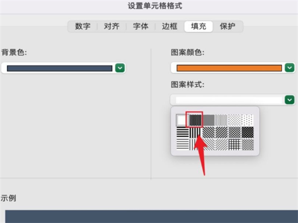 Excel表格里怎么设置底纹?excel表格设置单元格填充图案方法