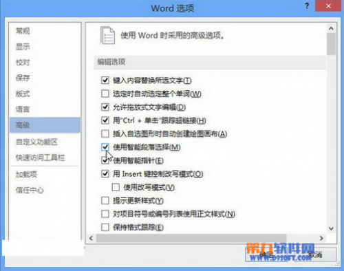 Word 2013如何使用智能段落选择