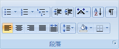 word2007创建项目符号列表