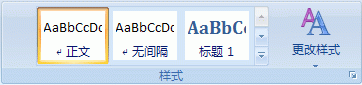 word2007创建项目符号列表