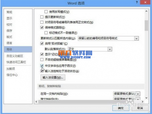 如何巧用word2013将中文字应用西文