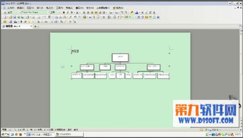 怎样在word中快速插入Visio流程图