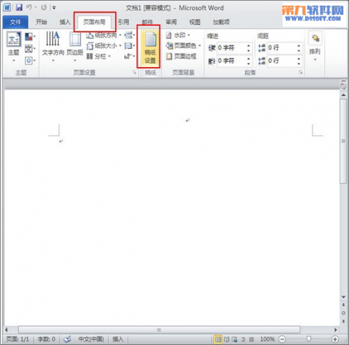 怎样在word中设置作文稿纸