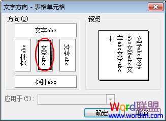 Word2003表格制作教程 