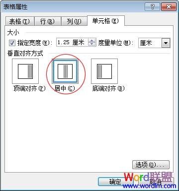 Word2003表格制作教程 