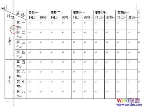 Word2003表格制作教程 