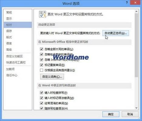 Word2013中