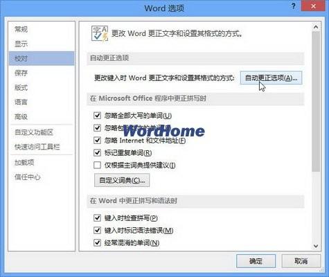 Word2013中