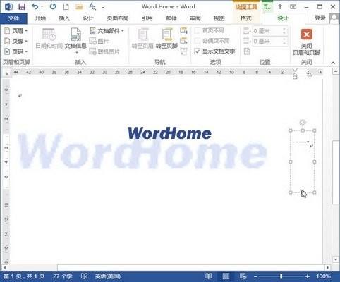 怎样在Word2013中插入纵向的中文页码