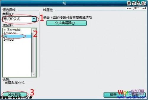 在Word中输入根号2.3的图文教程