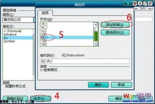 在Word中输入根号2.3的图文教程