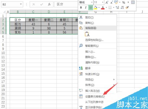 Excel2019怎么更改表格边框？Excel2019表格边框样式更改教程