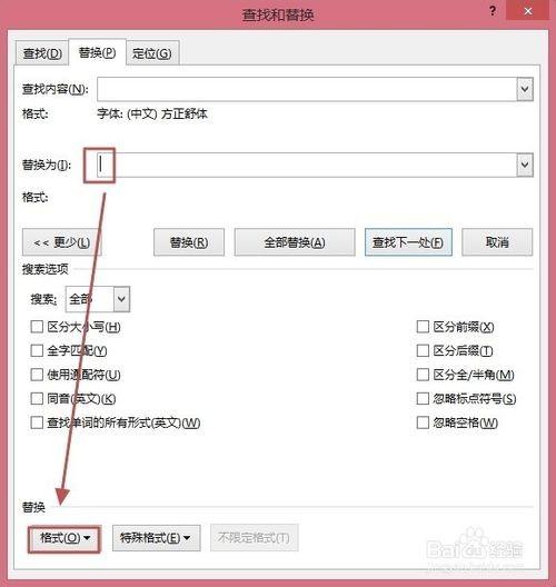 怎么快速改变字体?Word2013使用替换功能修改字体的技巧