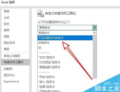 Excel2019如何把照相机添加到快速访问工具栏？