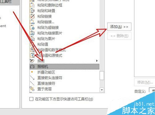 Excel2019如何把照相机添加到快速访问工具栏？