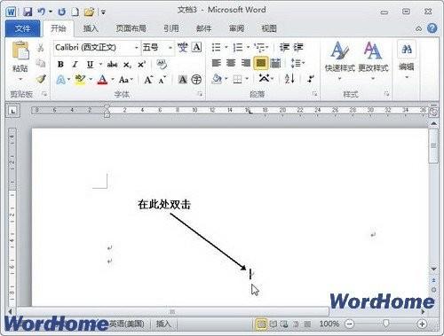 在Word2010文档中使用