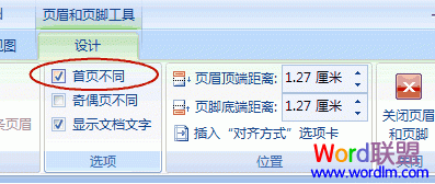 Word 2007论文页码轻松搞定