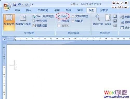 Word2007标尺不见了怎么办?让标尺显示出来的解决方法(图文)